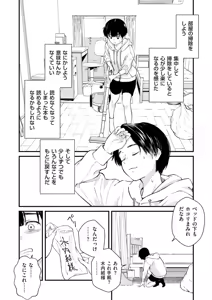 Page 252 of Chinpo Man - preview thumbnail