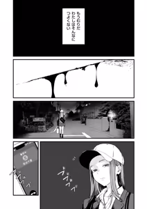 Page 258 of Chinpo Man - preview thumbnail