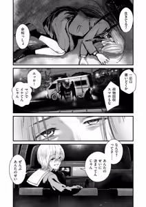 Page 260 of Chinpo Man - preview thumbnail