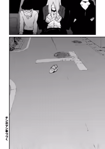 Page 261 of Chinpo Man - preview thumbnail