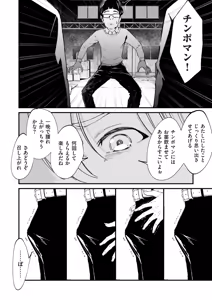 Page 265 of Chinpo Man - preview thumbnail