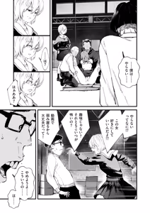 Page 266 of Chinpo Man - preview thumbnail