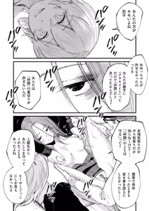 Page 270 of Chinpo Man - preview thumbnail