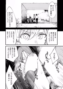 Page 271 of Chinpo Man - preview thumbnail