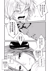 Page 274 of Chinpo Man - preview thumbnail