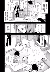 Page 277 of Chinpo Man - preview thumbnail