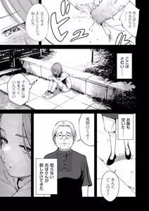 Page 278 of Chinpo Man - preview thumbnail