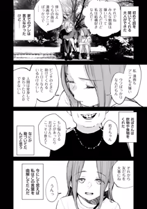 Page 279 of Chinpo Man - preview thumbnail
