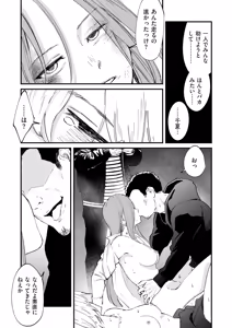 Page 292 of Chinpo Man - preview thumbnail