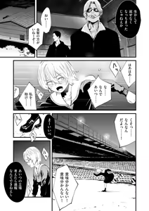 Page 296 of Chinpo Man - preview thumbnail