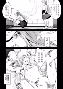 Page 298 of Chinpo Man - preview thumbnail