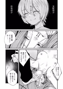 Page 300 of Chinpo Man - preview thumbnail