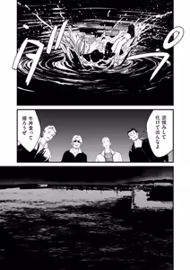 Page 306 of Chinpo Man - preview thumbnail