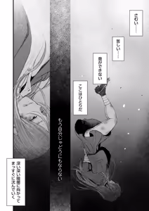 Page 307 of Chinpo Man - preview thumbnail