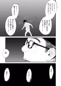 Page 318 of Chinpo Man - preview thumbnail