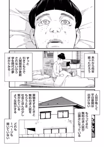 Page 329 of Chinpo Man - preview thumbnail