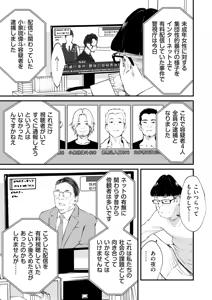 Page 334 of Chinpo Man - preview thumbnail