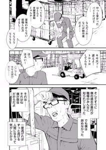 Page 336 of Chinpo Man - preview thumbnail