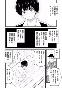 Page 337 of Chinpo Man - preview thumbnail