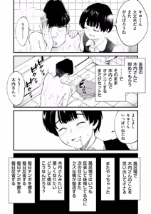 Page 338 of Chinpo Man - preview thumbnail