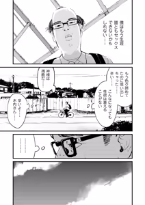 Page 344 of Chinpo Man - preview thumbnail