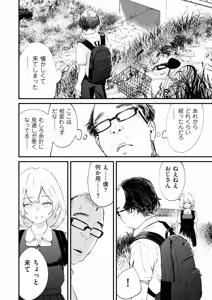 Page 345 of Chinpo Man - preview thumbnail