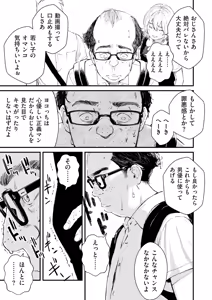 Page 348 of Chinpo Man - preview thumbnail