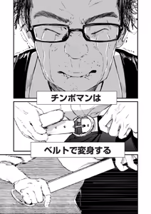 Page 350 of Chinpo Man - preview thumbnail