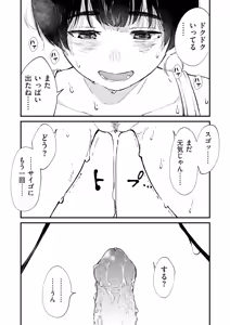 Page 364 of Chinpo Man - preview thumbnail