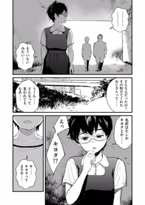 Page 369 of Chinpo Man - preview thumbnail