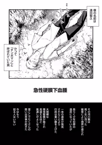 Page 371 of Chinpo Man - preview thumbnail