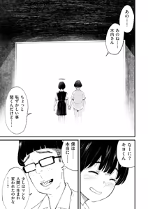 Page 372 of Chinpo Man - preview thumbnail