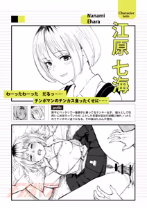 Page 375 of Chinpo Man - preview thumbnail
