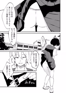Page 46 of Chinpo Man - preview thumbnail