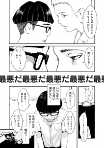 Page 71 of Chinpo Man - preview thumbnail