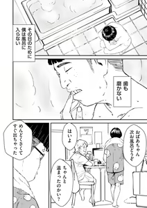 Page 9 of Chinpo Man - preview thumbnail