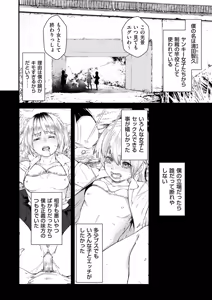Page 95 of Chinpo Man - preview thumbnail