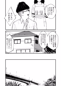 Page 98 of Chinpo Man - preview thumbnail