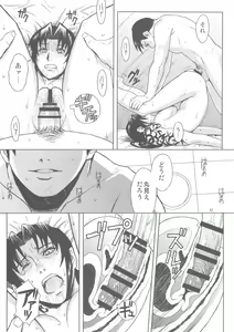 Page 50 of PAST MEMORY - preview thumbnail