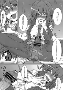 Page 7 of Yuukarin to Iikoto Shitai!! - preview thumbnail