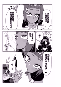 Page 5 of 刀客塔与~♥（明日方舟同人H·Auto20333个人汉化） - preview thumbnail