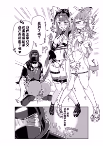 Page 8 of 刀客塔与~♥（明日方舟同人H·Auto20333个人汉化） - preview thumbnail
