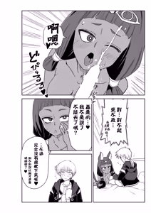 Page 10 of 刀客塔与~♥（明日方舟同人H·Auto20333个人汉化） - preview thumbnail