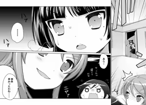 Page 6 of Kuroneko = Imouto! Iron wa Mitomenai. - preview thumbnail