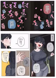 Page 15 of Naka no Warui Imouto to Nichijou - Nichijou - preview thumbnail
