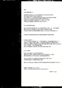 Page 20 of Getsu Ka Sui Moku Kin Do Nichi 3 - preview thumbnail