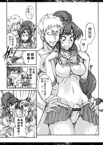 Page 6 of Getsu Ka Sui Moku Kin Do Nichi 3 - preview thumbnail