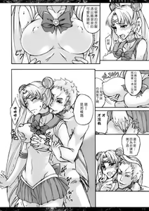 Page 9 of Getsu Ka Sui Moku Kin Do Nichi 3 - preview thumbnail