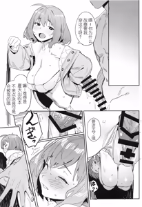 Page 16 of Anis no Senzoku Shower Time - preview thumbnail
