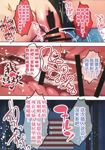 Page 114 of shouchuu mac - preview thumbnail
